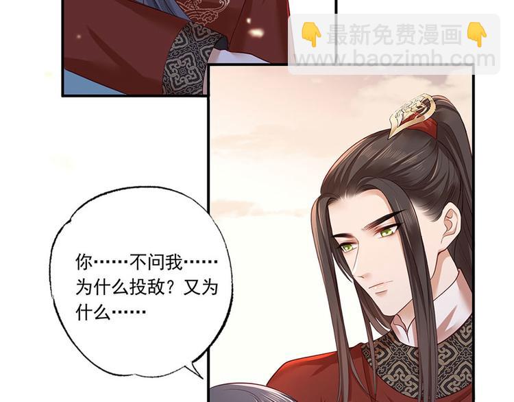 第39话 玉佩的主人竟然是他31