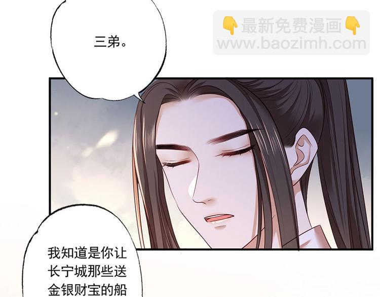 第39话 玉佩的主人竟然是他33
