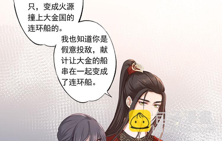 第39话 玉佩的主人竟然是他34