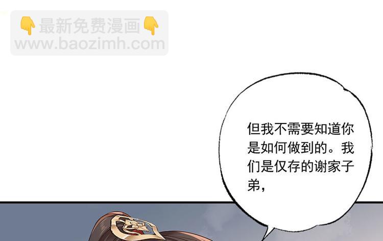 第39话 玉佩的主人竟然是他36