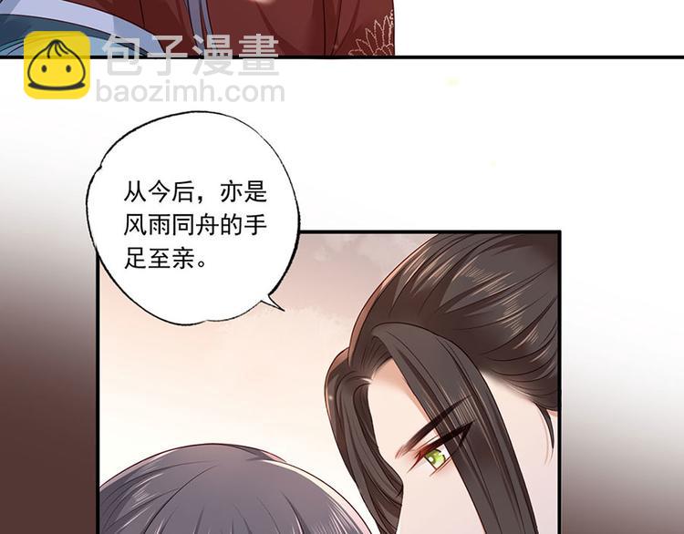第39话 玉佩的主人竟然是他38