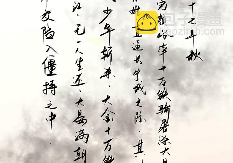 第39话 玉佩的主人竟然是他43