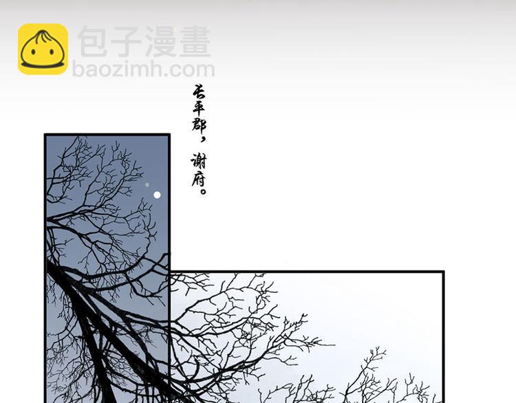 第39话 玉佩的主人竟然是他51