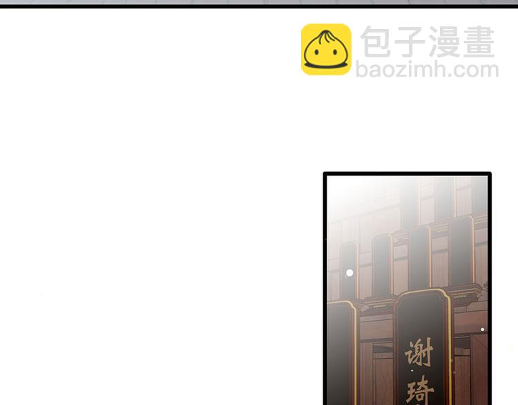 第39话 玉佩的主人竟然是他58