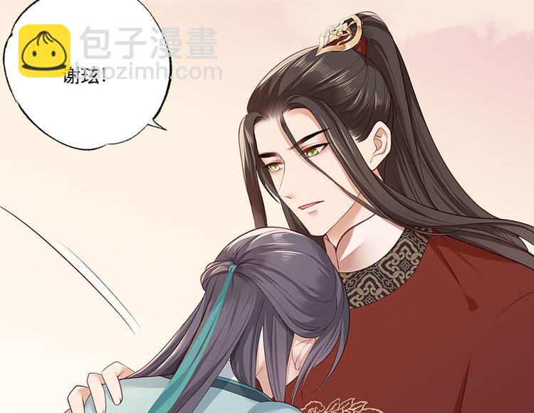 第39话 玉佩的主人竟然是他6