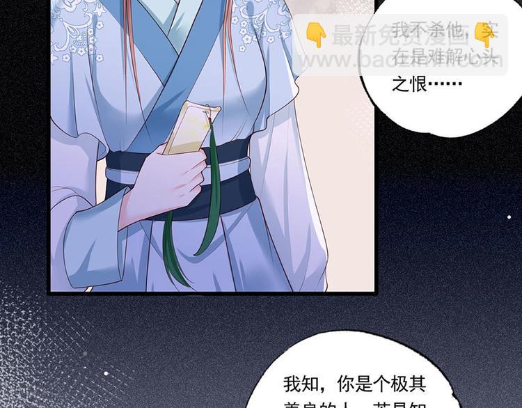 第39话 玉佩的主人竟然是他61