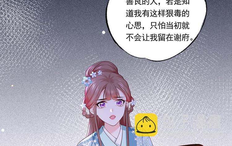 第39话 玉佩的主人竟然是他62