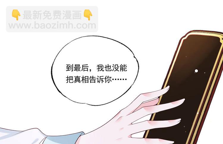 第39话 玉佩的主人竟然是他64