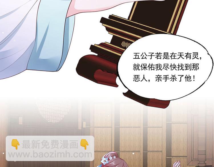 第39话 玉佩的主人竟然是他65