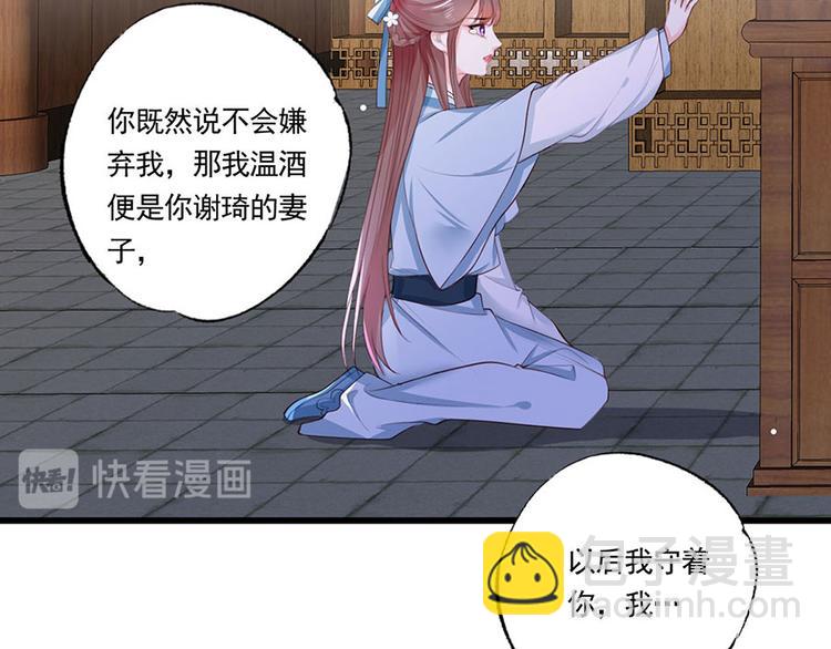 第39话 玉佩的主人竟然是他66