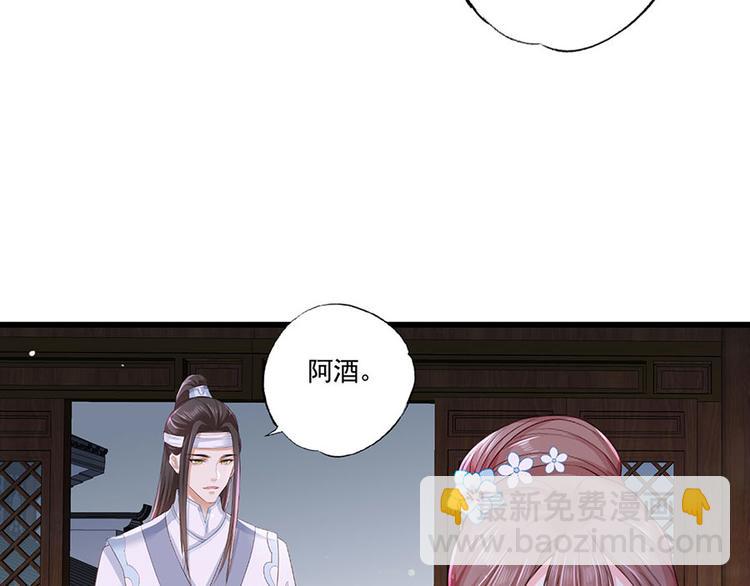第39话 玉佩的主人竟然是他68