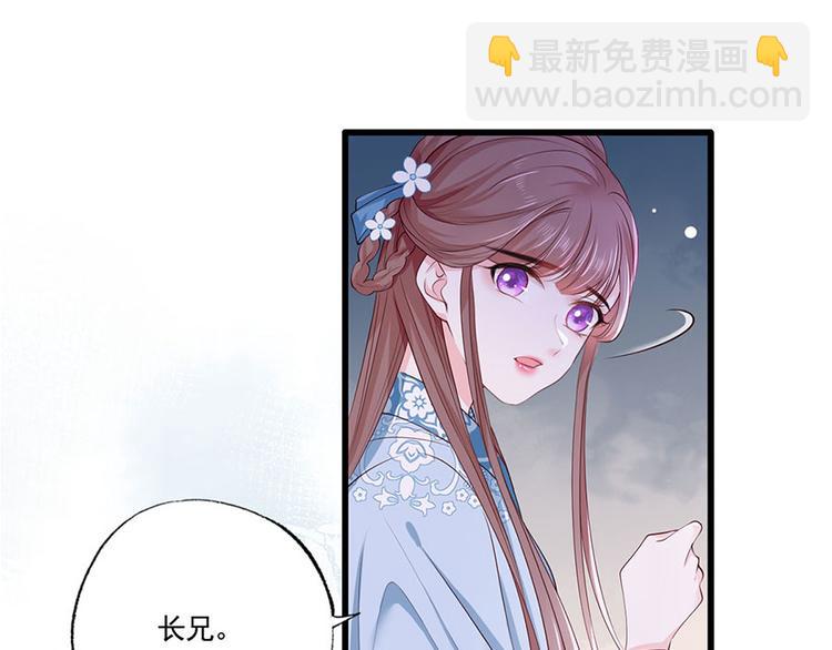 第39话 玉佩的主人竟然是他71