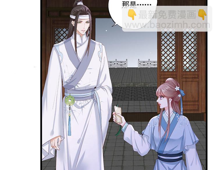 第39话 玉佩的主人竟然是他76