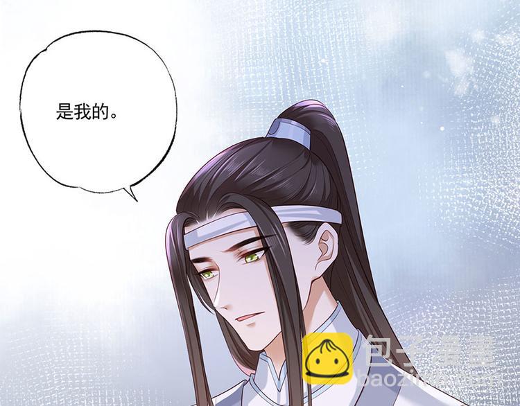 第39话 玉佩的主人竟然是他80