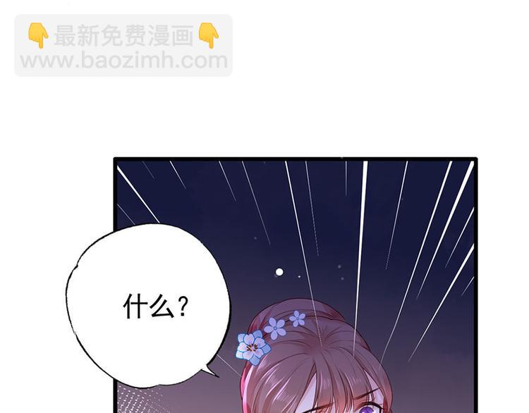 第39话 玉佩的主人竟然是他82