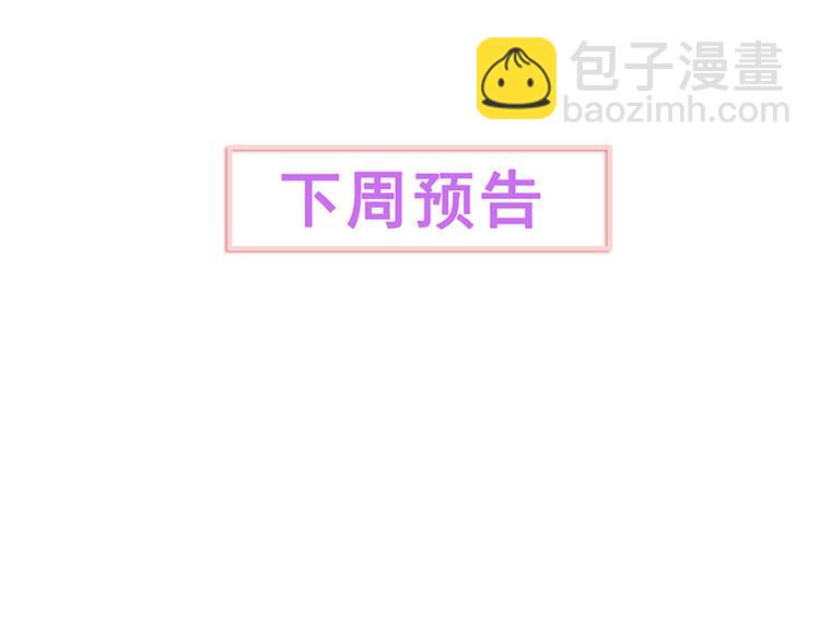 第39话 玉佩的主人竟然是他85