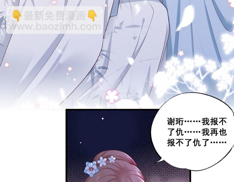 第41话 一曲别离永相隔13
