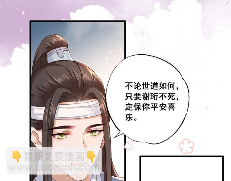 第41话 一曲别离永相隔31