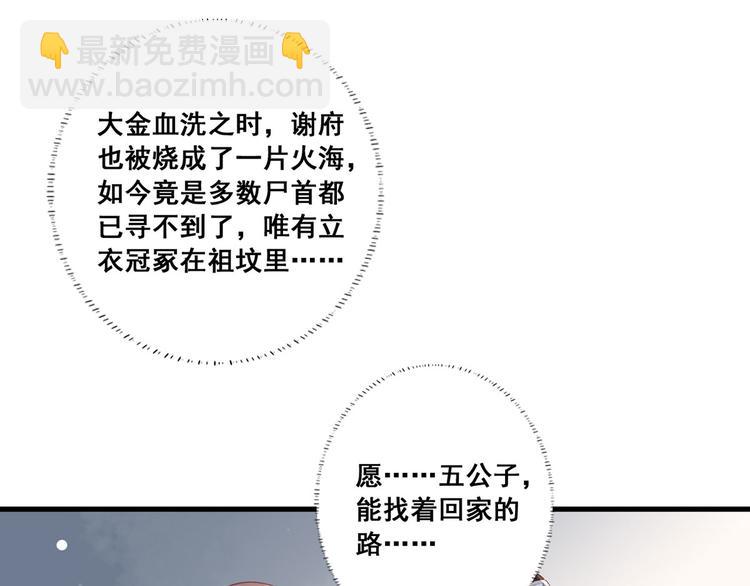 第41话 一曲别离永相隔41