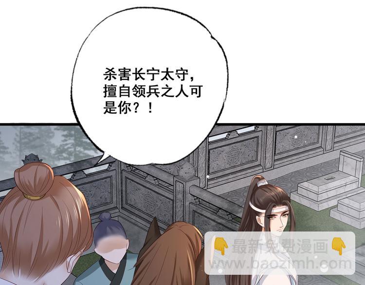 第41话 一曲别离永相隔49
