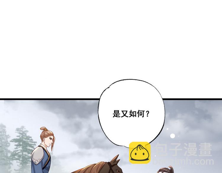 第41话 一曲别离永相隔58