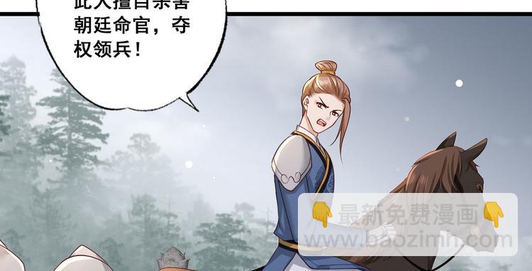 第41话 一曲别离永相隔67