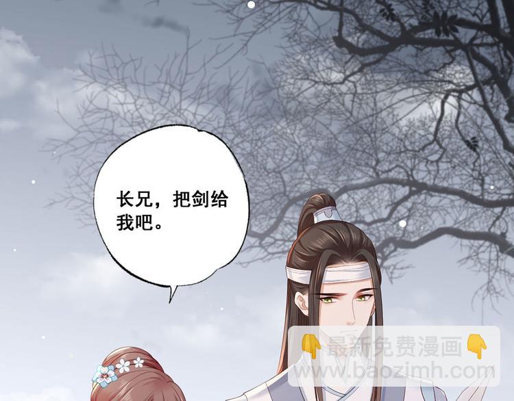 第42话 长兄，把剑给我32