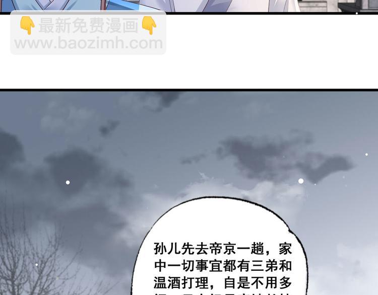 第42话 长兄，把剑给我68