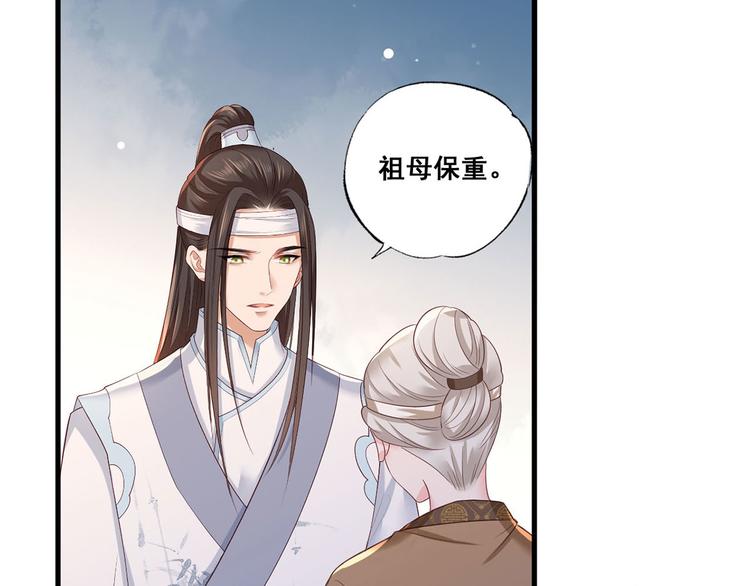 第42话 长兄，把剑给我75