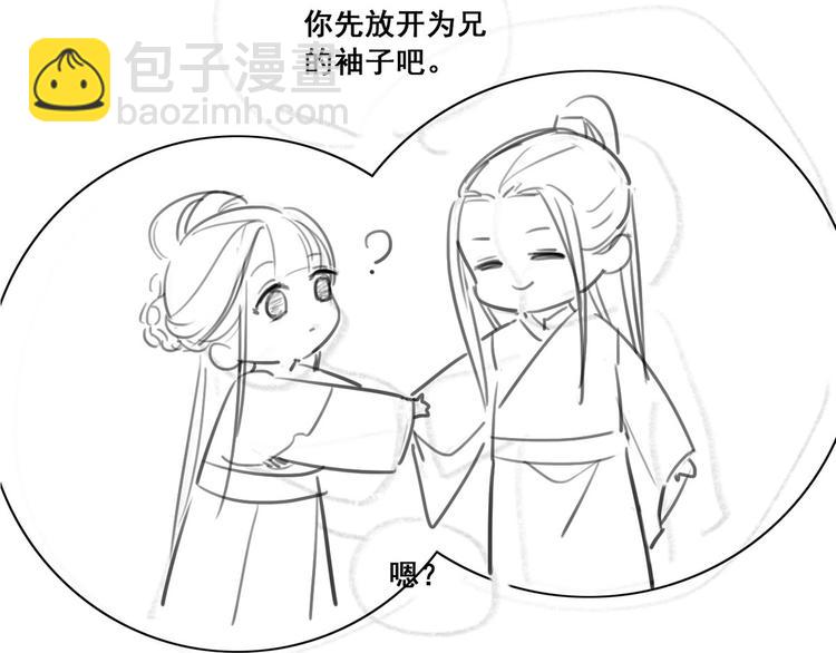 第42话 长兄，把剑给我93