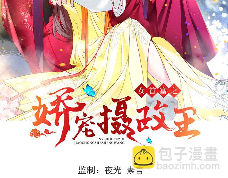 第43话 你是不是想自己脱身？1