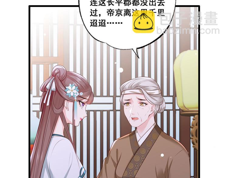 第43话 你是不是想自己脱身？10