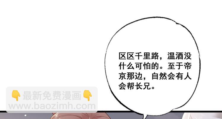第43话 你是不是想自己脱身？13