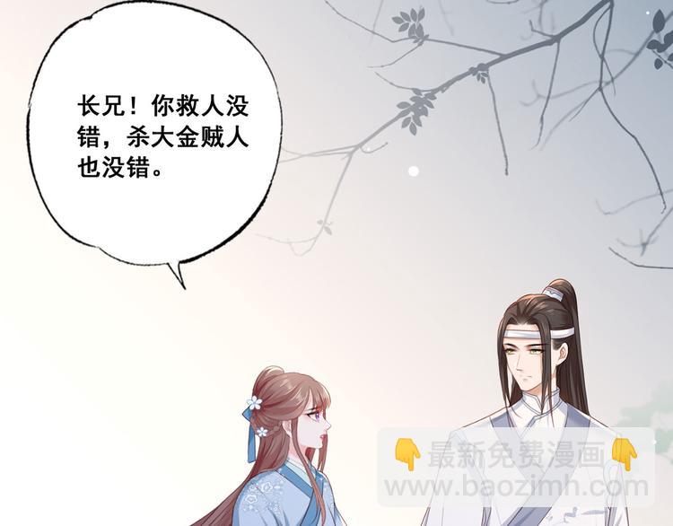 第43话 你是不是想自己脱身？17