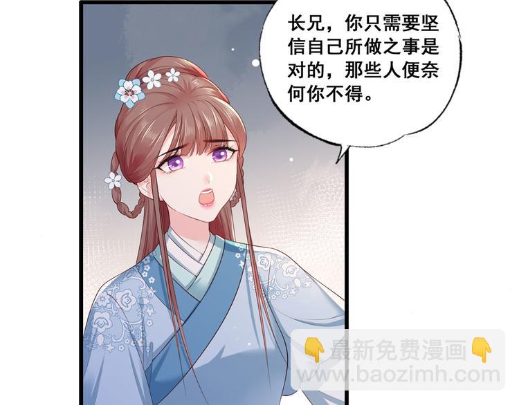 第43话 你是不是想自己脱身？19