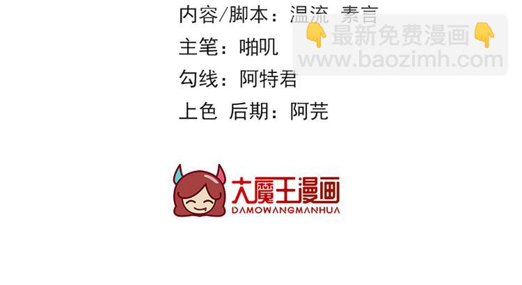 第43话 你是不是想自己脱身？2