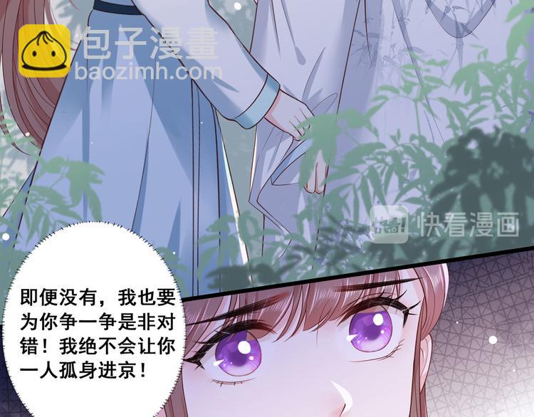 第43话 你是不是想自己脱身？23
