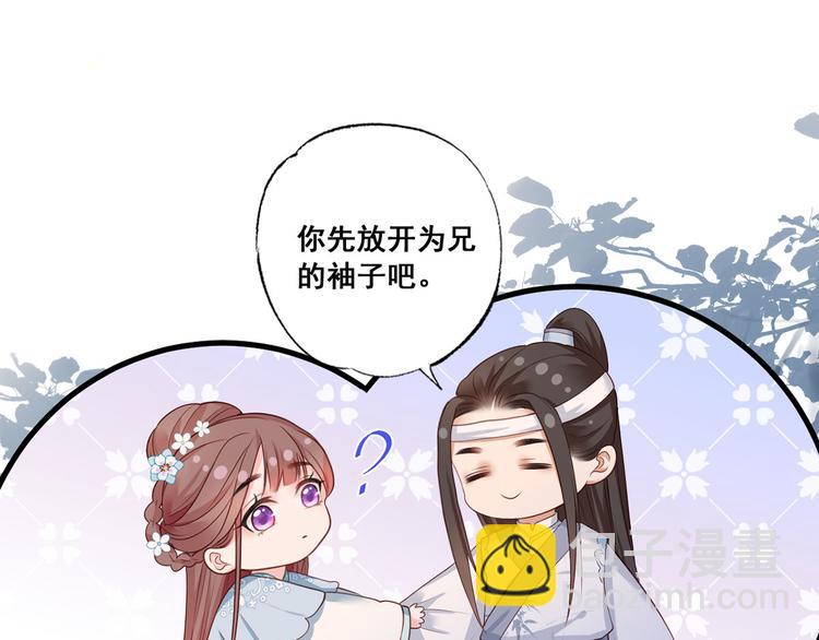 第43话 你是不是想自己脱身？28