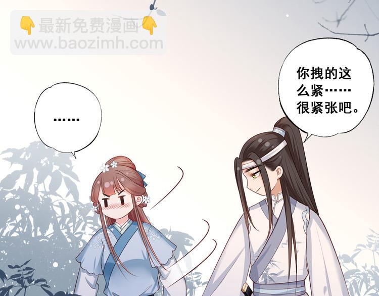 第43话 你是不是想自己脱身？30