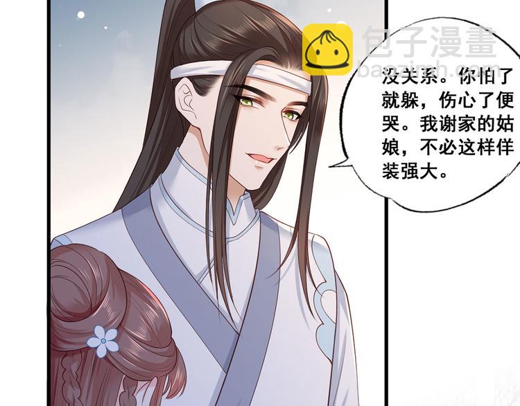 第43话 你是不是想自己脱身？32