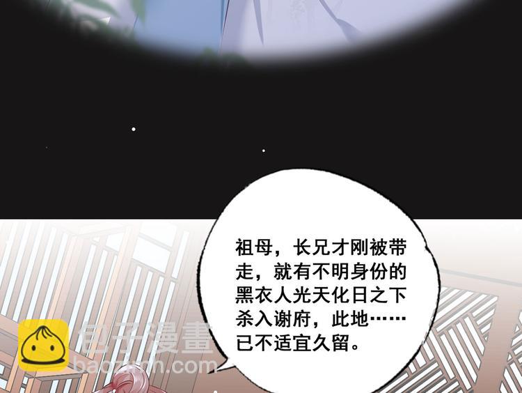 第43话 你是不是想自己脱身？39