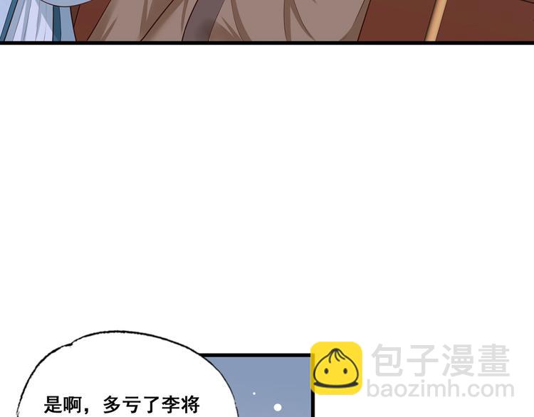 第43话 你是不是想自己脱身？41