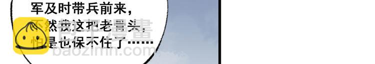 第43话 你是不是想自己脱身？42