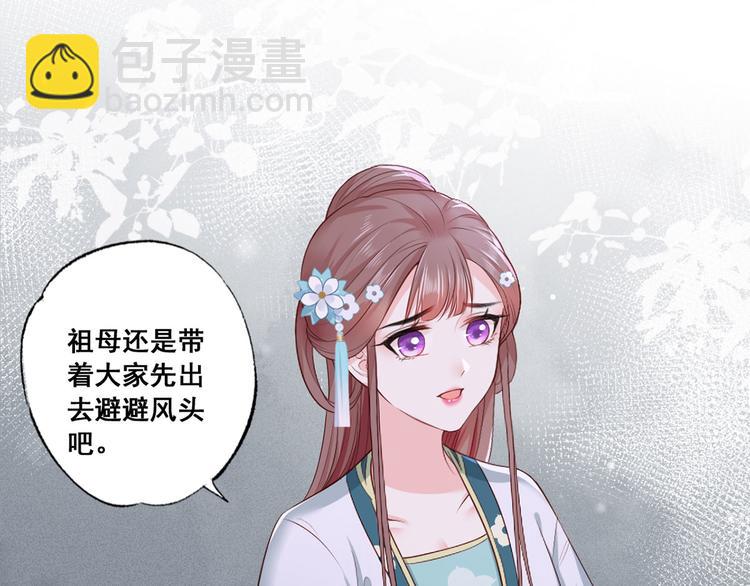 第43话 你是不是想自己脱身？44