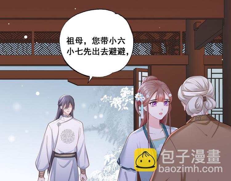第43话 你是不是想自己脱身？47