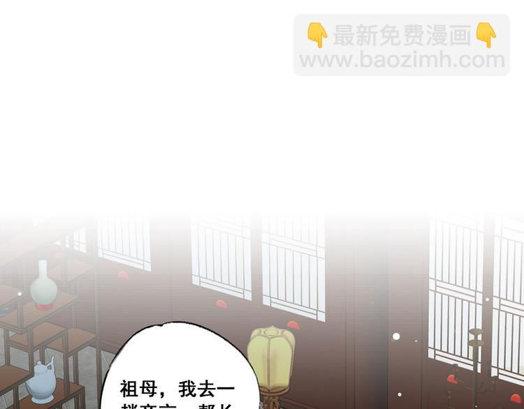 第43话 你是不是想自己脱身？5