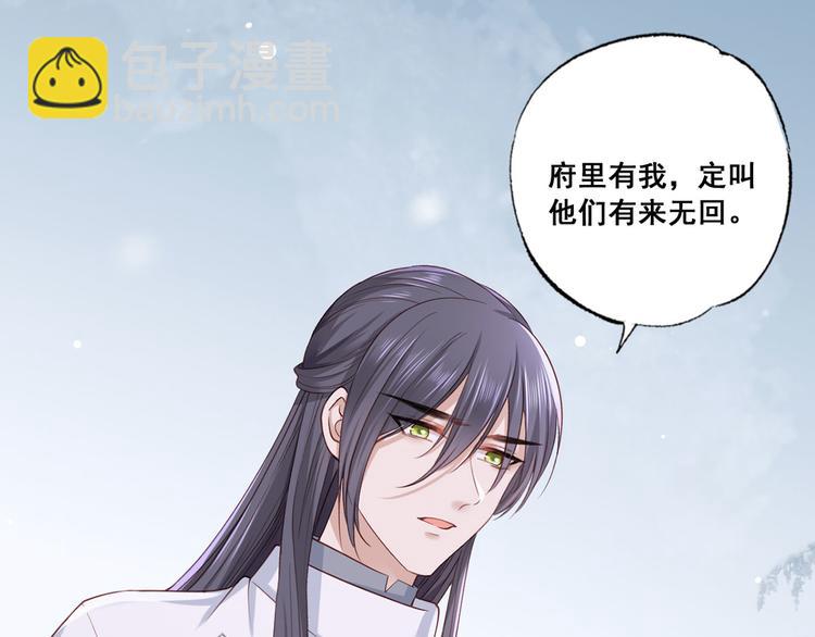 第43话 你是不是想自己脱身？53