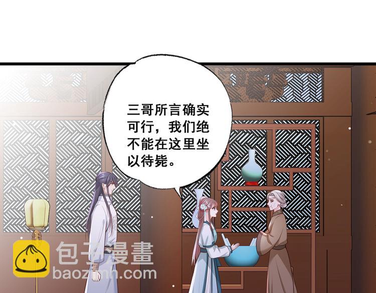 第43话 你是不是想自己脱身？56