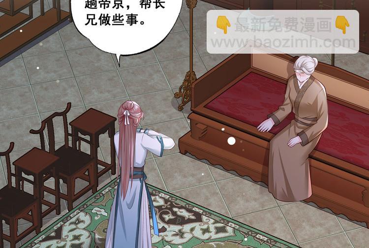 第43话 你是不是想自己脱身？6