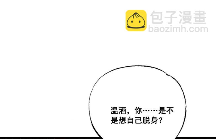 第43话 你是不是想自己脱身？61